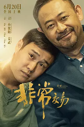 精品国产一区二区三区香蕉事