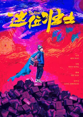 男人的天堂日本