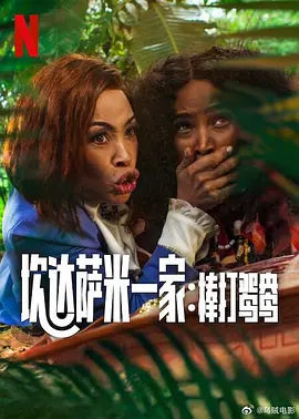 叔叔喜欢的女人