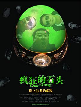 好东西免费观影完整版