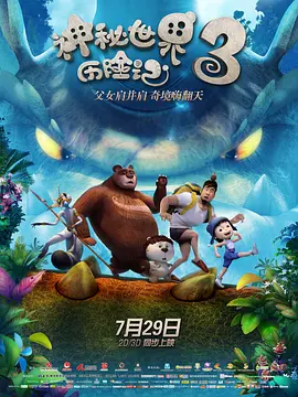 《拆弹专家2》连续4天稳居榜首，单日票房1.03亿，累计票房截至发稿达4.31亿，进入年度国产影片票房榜前十。