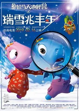 不知火舞与孩子森林公园