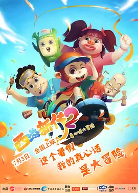 独生子女的宠爱