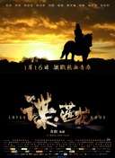 魅族lucky09