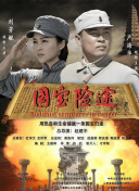 拜见妻子