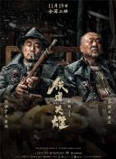 鞠新春