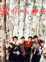 大学生旅行情侣