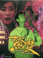 三姐妹的情事