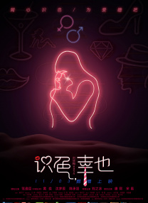 欧美第一夜