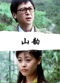 老扒夜夜春宵第五部分