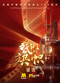 潢片