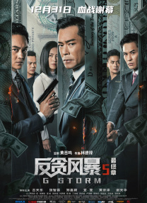 玫瑰毒香