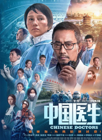 妻子的101婚姻2020