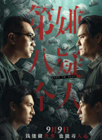 不中的妻子2