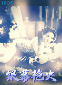 春光摄淫师