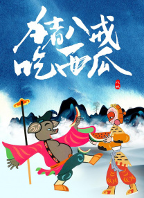 亚欧在线观看