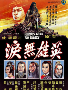 别看我