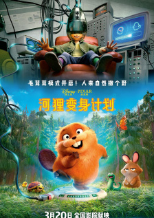 请叫我英雄